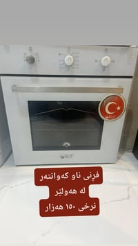 أربيل • أثاث منزلي • مجهول