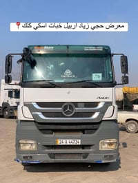 مرسيدس أكسور • ٢٠١١ • تبريد