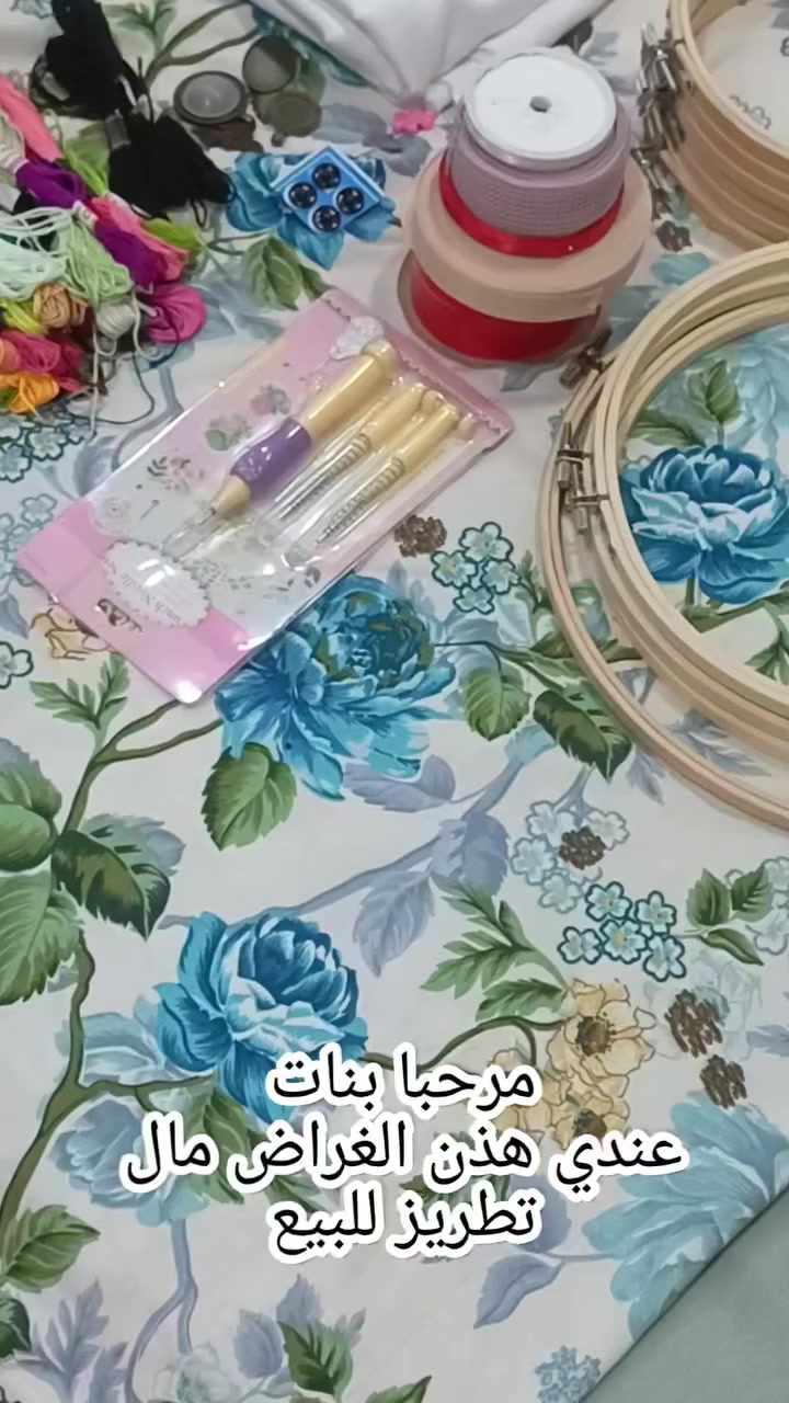 مرحبا عندي غراض تطريز واضحات بالتصوير رايدتهم ب55 الف ومتوفر توصيل محافظات


**إذا كنت صاحب هذا الإعلان وتريد حذفه لأي سبب، رجاءا أرسل رسالة إلى الدعم الفني**