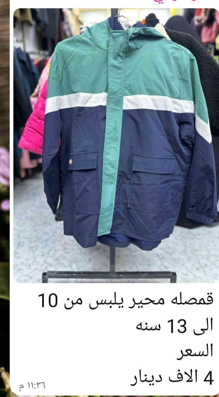 ازياء تولاي حي العباس ال الفرع الثالث نهايته علئ
حولي الجديد  ملابس نسائيه رجاليه أطفال
التواصل علئ الصفحه او الاتصال علئ الرقم ***********
