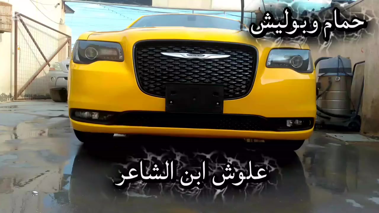 حمام وبوليش انواع سيارات مواد 🇩🇪 الماني اصلي جميع سيارات وجلي ويل مكسيكي 🧪علوش ابن الشاعر 
***********اتصال وتساب
