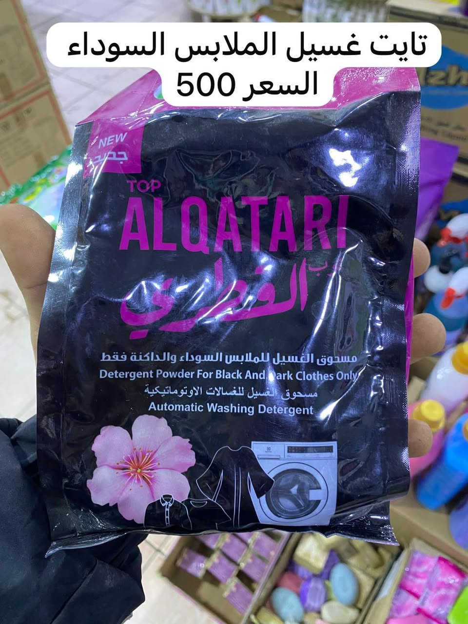 ✨ يا أهلنا وزبائنا الكرام من محلات عمار الراوي ✨
العيد قرب وكلنا نريد بيوتنا تضوي وتكَلب كَمر من النظافة! 🌙
لتعوّفون هاي الفرصة الذهبية! عدنا عشرات العروض الخرافية بقسم التنظيف، أسعارها ما صايرة ولا دايرة! خلي بيتكم يلمع بمنتجات أصلية وبأقل سعر ممكن. 🤩
شوفوا الصورة والسعر المذكور بيها، وشنو منتظرين بعد؟
🚚 متوفر توصيل لجميع المحافظات العراقية!
للحجز والاستفسار، اتصلوا بينا على الرقم: ***********
#محلات_عمار_الراوي #عروض_العيد #تنظيف #لمعان_البيت #توصيل_لكل_العراق
