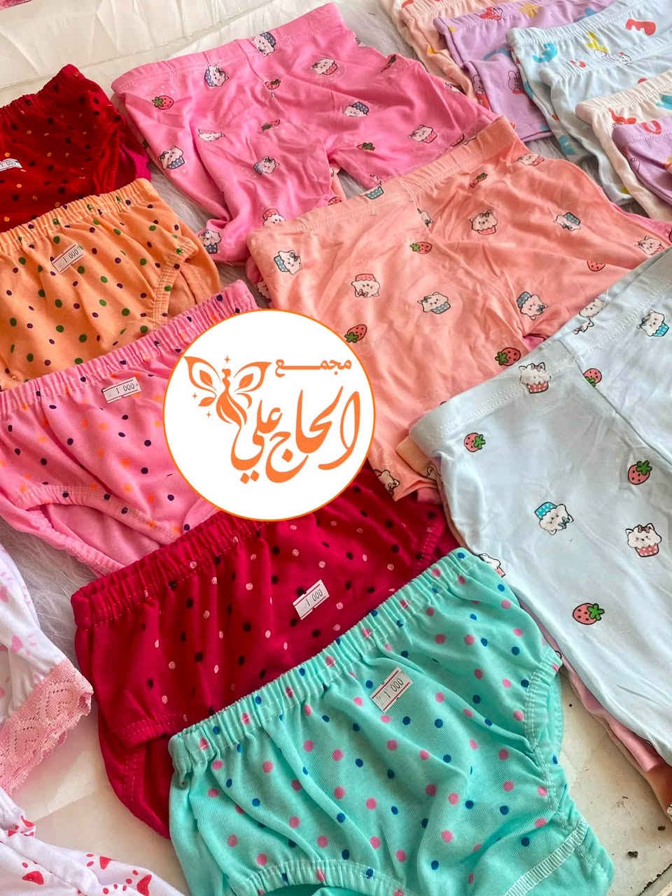 شورتات اطفال ولادي و بناتي 🌺🌺🌺

للحجز والاستفسار مراسلة الصفحة
العنوان /ديالى /قزانية / مجمع الحاج علي
تتوفر خدمة توصيل لجميع محافظات العراق


**إذا كنت صاحب هذا الإعلان وتريد حذفه لأي سبب، رجاءا أرسل رسالة إلى الدعم الفني**