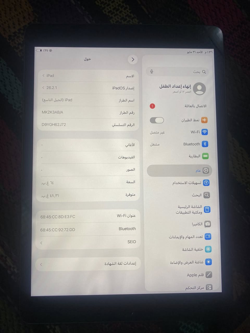 اقراء الوصف حبيبي 
ايباد تسعه 
ذاكره ٦٤
بطاريه تسعينات
ايباد نضيف معناه كلمه نابي اي شخط 
مامبدل اي شي بي 
ايباد نضيف يعني نضيف 
السعر ٢٠٠ بي مجال 
ما وياه غراض
توصيل ماعندي 
الرقم الاستفسار 
***********
المكان بغداد

