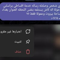العنوان بغداد ساحة بيروت التواصل على الرقم 07755264483