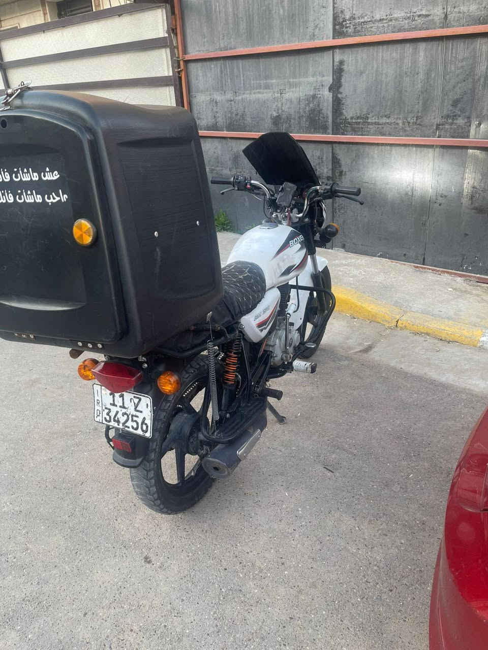 سلام عليكم بوكسر كلاسك موديل 2022 مرقمه رقم انكليزي بغداد بسمي تحويل ثاني يوم منضومه زنون  دراجه خير من الله مكان بغداد الغزاليه
***********
