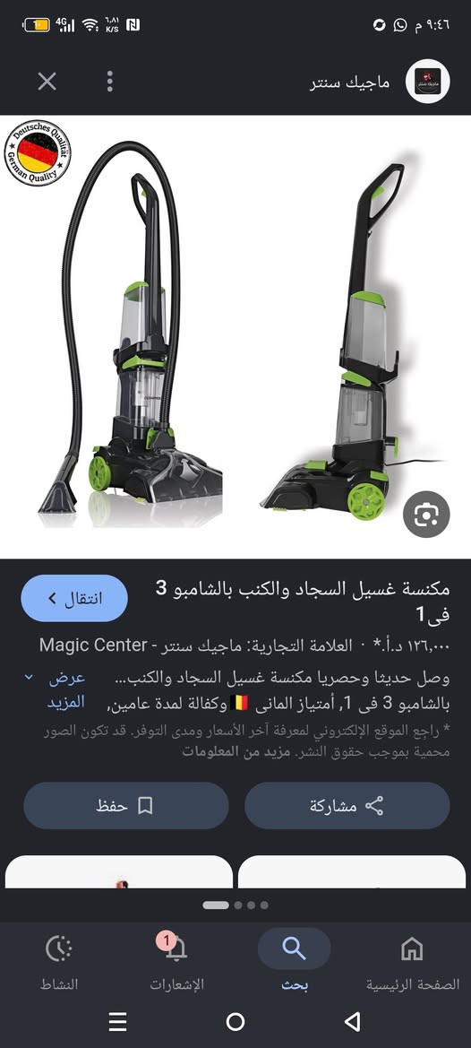 غراض للبيع اي استفسار اتصل بنا على الارقام التاليه ***********
