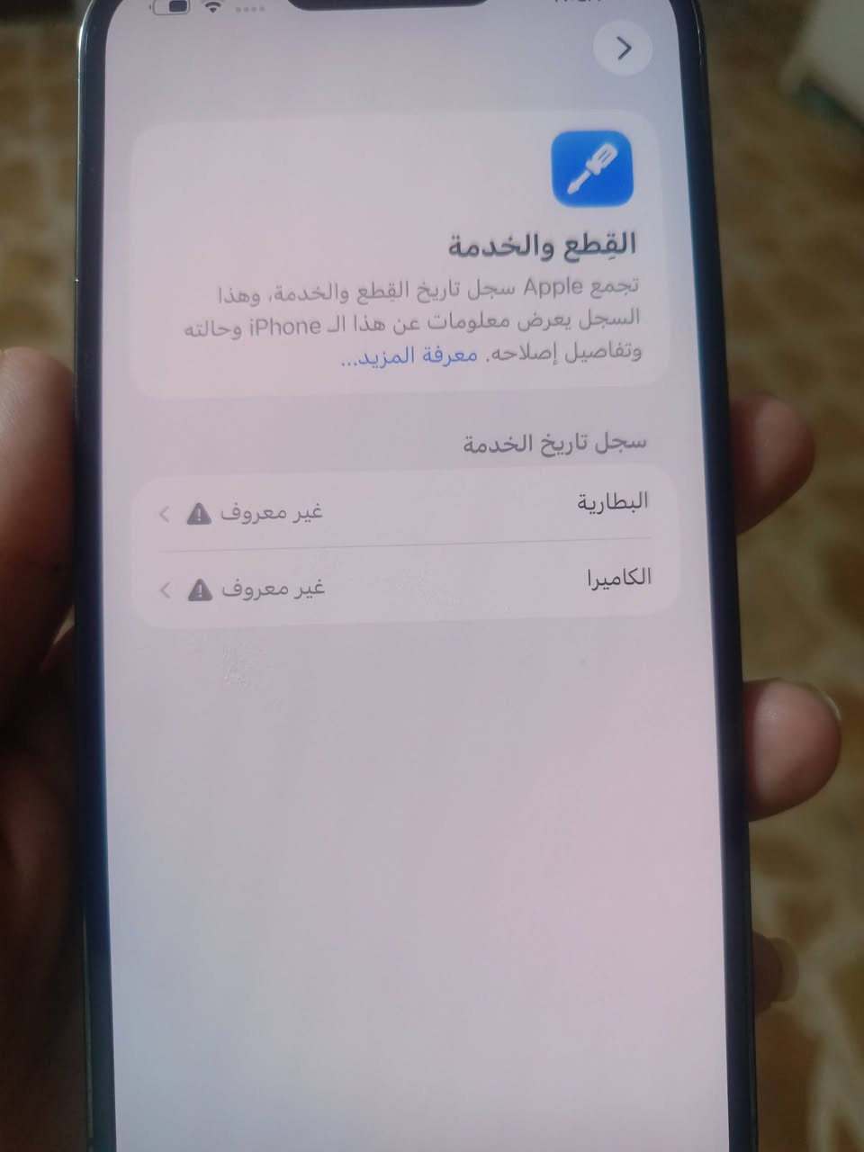 13 برو ماكس مبدل بطاريه وكامره مكاني بغداد البياع سعره 600 ذاكره 512 للاستفسار ‏‪***********‬‏
