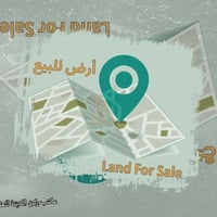 الموصل حي السماح الثانية • ٢٠٠م • واجهة ١٠م