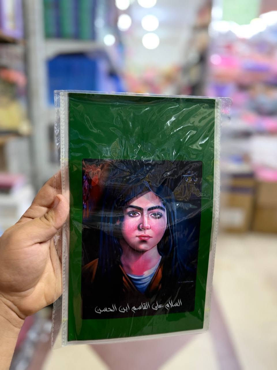 اللهم صل على محمد وال محمد

بمناسبه حلول شهر محرم الحرام يتوفر في مكتبة المصطفى  

توزيعات محرم 

والتوصيل داخل المناذرة والحيرة مجانا .
 
للتواصل
واتساب : ***********
انستكرام : m1_lib 
تليكرام :@P2_9T

العنوان : حيرة / حي النعمان / امام جامع السيدة رقية (ع)
