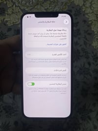 ايفون ١٢ برو ماكس ذاكره ٢٥٦  🔋75% جهاز شرق اوسط نضافه99% غراضه كامله ا...