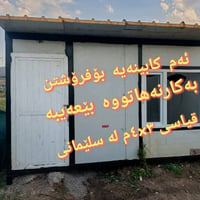 سلێمانی • ديكور منزلي