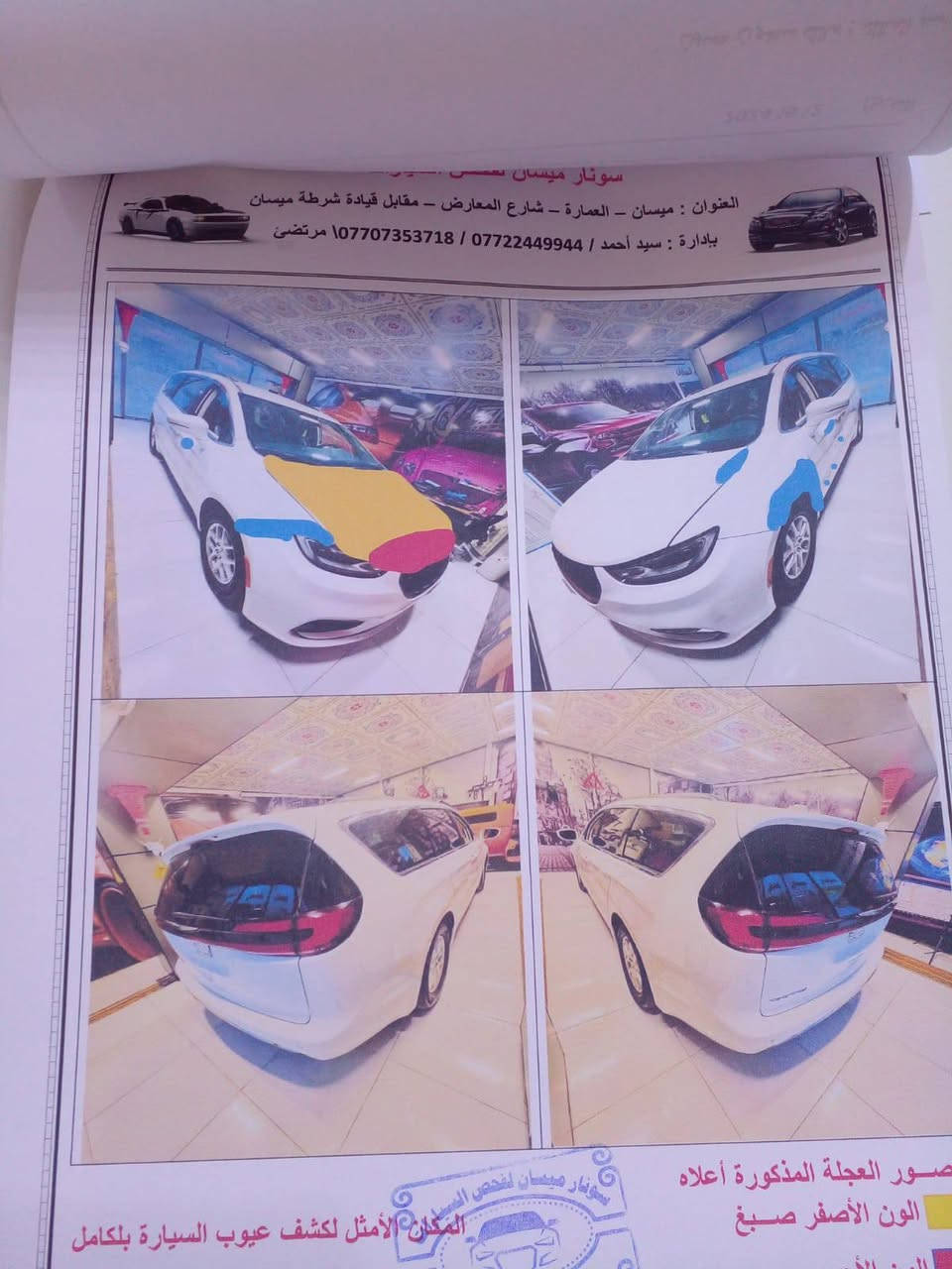 السلام عليكم
للبيع كرايسلر باسفيكا 
موديل 2023
محرك 3600 
7راكب vip
المواصفات 
بصمه تشغيل عن بعد 
بصمه أبواب 
أبواب كهربائي 
تدفئه كشنات 
تدفئة ستيرن 
شاشه كبيره 
رادار امامي خلفي 
السياره عنوانه ميسان السعر 230
***********
