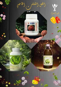 المثلث الذهبي • تنقية الجسم • مضاد أكسدة