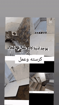 أبياض • سيراميك • لبخ كرستا