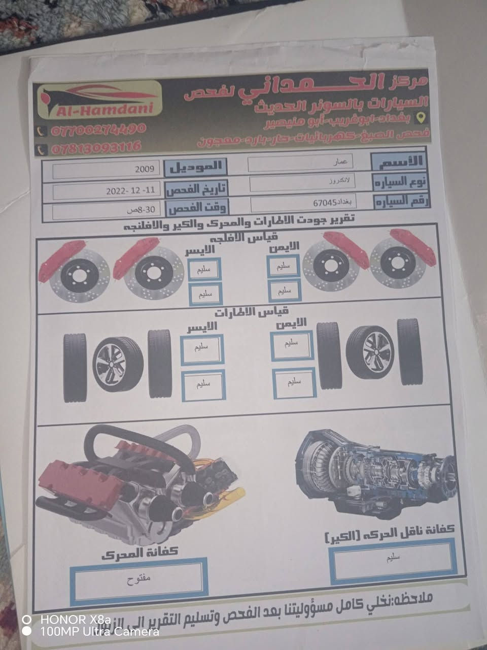 السلام عليكم إخوان لاندكروز ٢٠٠٩ محدثه دعاميات ١٣ السياره حلو السعر ٢٨٥ بي مجال رقم التلفوان ***********
