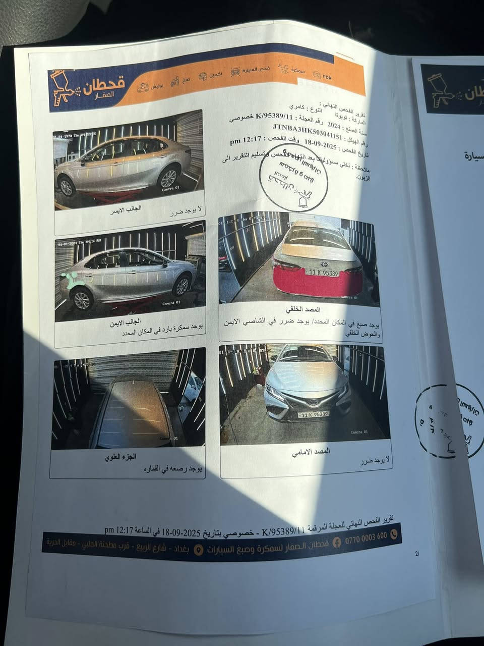 السلام عليكم كامري هايبرد 2024 محور تحوير وكاله واريد ياباني  تحوير الامارات 
السعر ١٨٠
فول مواصفات ما عده الفتحه 
للتواصل ***********
