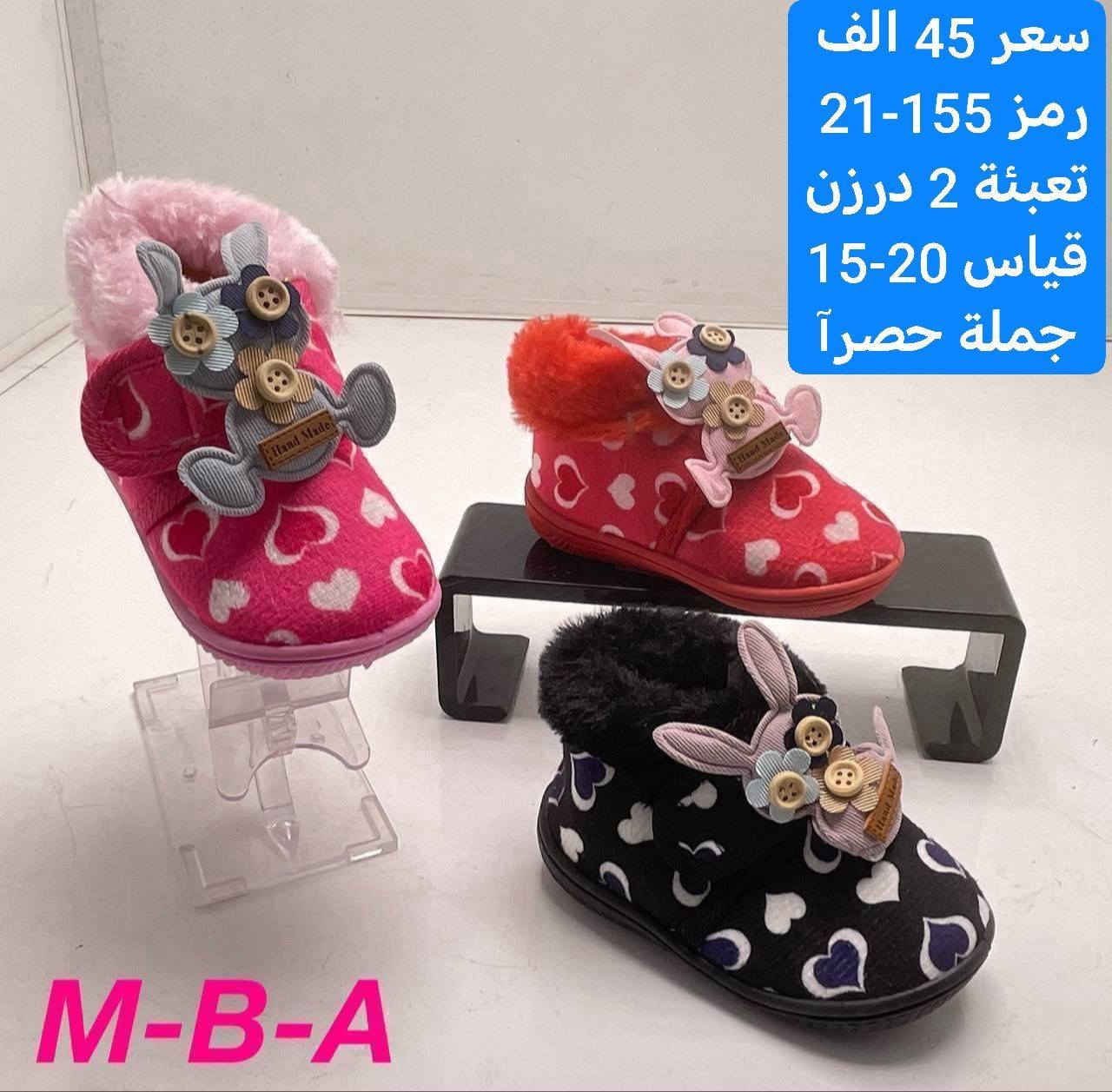 #"اكتشفوا الأناقة والجودة، فنحن نقدم لكم الأفضل والأعلى قيمة
#كميات محدودة متاحة، لا تترددوا بالطلب !". 

#البيع بالجملة فقط #وبدون احراج

#العنوان : بغداد الرصافي مقابل عمارة الرصافي للسيارات داخل عمارة القزاز

الحجز والاستفسار واتساب فقط 👇👇👇👇
على الرقم التالي ***********

📸 جميع  الصور والاسعار  تجدونها على التلكرام 
👇👇👇👇👇👇👇
انضمو الى قناتنا تلكرام 
https://t.me/fursanalyaqut

كروب الواتساب للنشر اليومي
https://chat.whatsapp.com/HF4fLsOZCMHIQ9Lep93BJD
✨✨✨✨✨✨✨✨✨✨✨✨

#سليمانية-#اربيل-#دهوك-#بغداد-#بصرة-#ناصرية
-#كربلاء-#موصل-#رمادي-#ديوانية-#ميسان-#واسط-#سماوة-#تكريت-#بابل-#مولات-#بانتوفات-#سليبرات-#احذية-#ترانشوزات-#تجارة-#جملة-#شحاطات-
