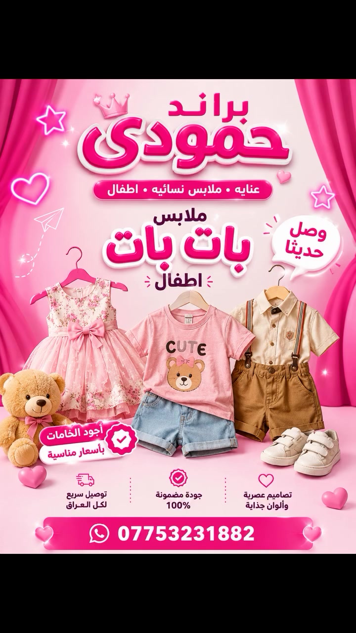 توصيل متوفر لكل المحافضات


**إذا كنت صاحب هذا الإعلان وتريد حذفه لأي سبب، رجاءا أرسل رسالة إلى الدعم الفني**