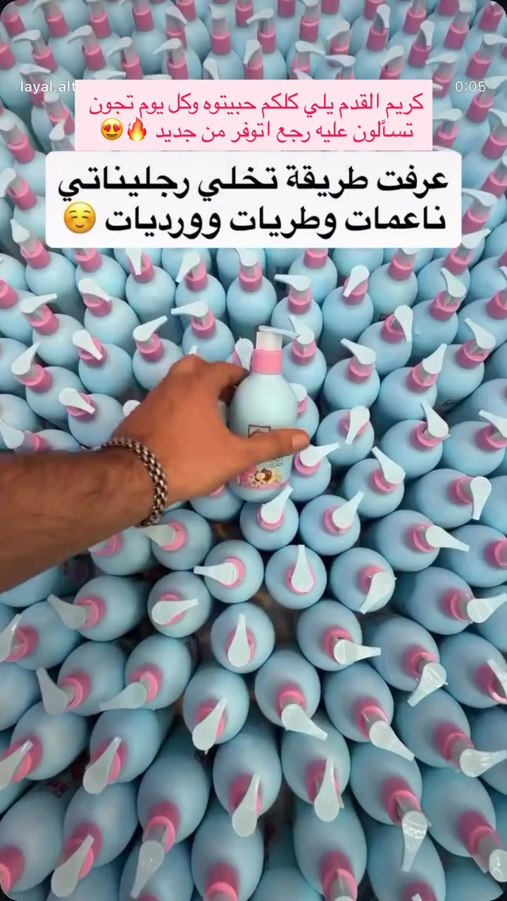 كريم القدم يلي كلكم حبيتوه وكل يوم تجون تسألون عليه رجع اتوفر من جديد 🔥😍


**إذا كنت صاحب هذا الإعلان وتريد حذفه لأي سبب، رجاءا أرسل رسالة إلى الدعم الفني**