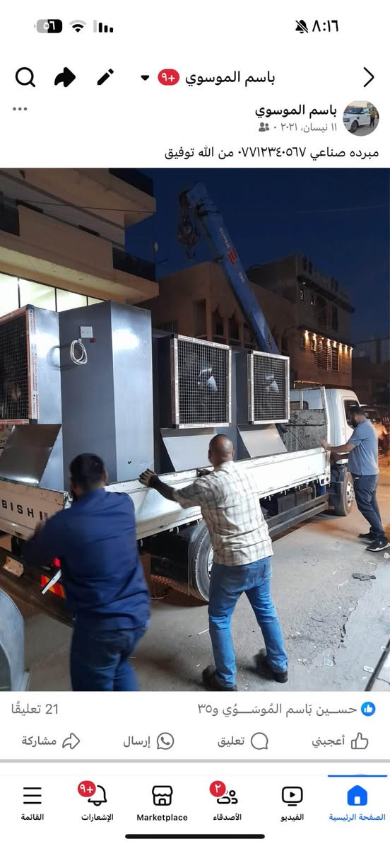 السلام عليكم معمل مبردات 
يتوفر كل القياسات ٧٠ و٦٠ و٨٠
تجهيز كافه المولدات والمواكب والمناسبات 
العلاوي شارع ٦ 
للاستفسار *********** /*********** بغداد, العراق
