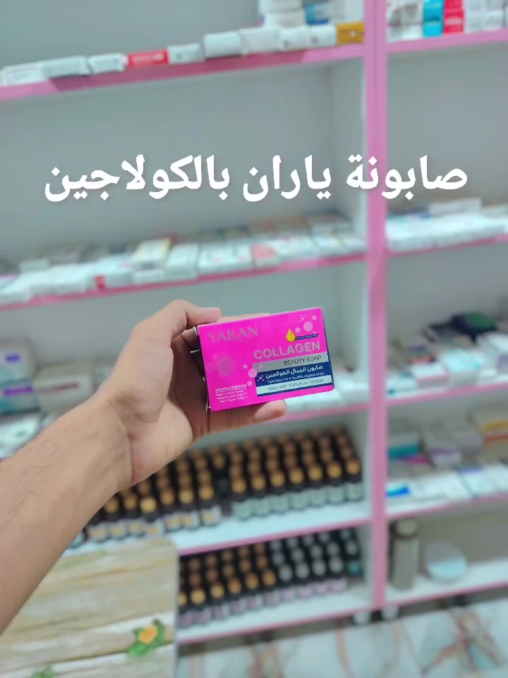 ✨ صابونة ياران بالكولاجين ✨
امنحي بشرتك عناية يومية بتركيبة غنية بالكولاجين تساعد على تنظيف البشرة بلطف، وتمنحها نعومة، نضارة، وإحساسًا بالانتعاش. مناسبة للاستخدام اليومي لتبدو بشرتك أكثر إشراقًا وحيوية. 💖🫧


**إذا كنت صاحب هذا الإعلان وتريد حذفه لأي سبب، رجاءا أرسل رسالة إلى الدعم الفني**