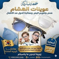 عوينات الهشام • السبع ابكار • مجاور مياه الجوهرة
