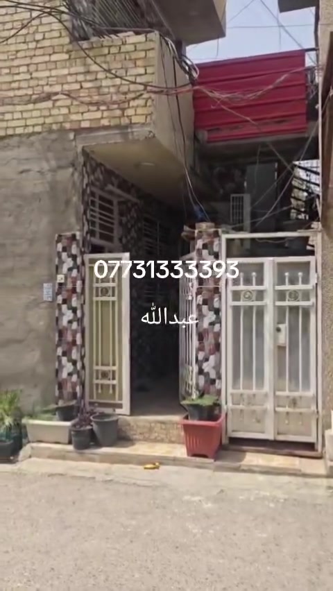 السلام عليكم بيت للبيع المساحة ١٠٠متر طابقين مسلح 

البيت الطابق الأول معزول يحتوي على استقبال ومطبخ 

وحولي وغرفة نوم واحده وترك بي صحيات 

الطابق الثاني يحتوي على استقبال ومطبخ وحمام وحولي 

وغرفة نوم واحده وبيتونه وصطح اشتايكر وكامل 

البيت سند ٢٥زراعي ملك صرف إنذار كاتب عدل يصير ابسمك 

المنطقة كاملة الخدمات تبليط خط النت الجديد 

عنوان البيت السريدات الجديده المربع الأول 

البيت للاستثمار يتاجر شهريا ٦٥٠الف الطابق الأول 

معزول يتاجر ٣٥٠الف شهريا والطابق الثاني معزول 

يتاجر ٣٠٠الف شهريا البيت كلش حلو وامرتب 

للاستفسار والانتصال على *********** عبدالله
