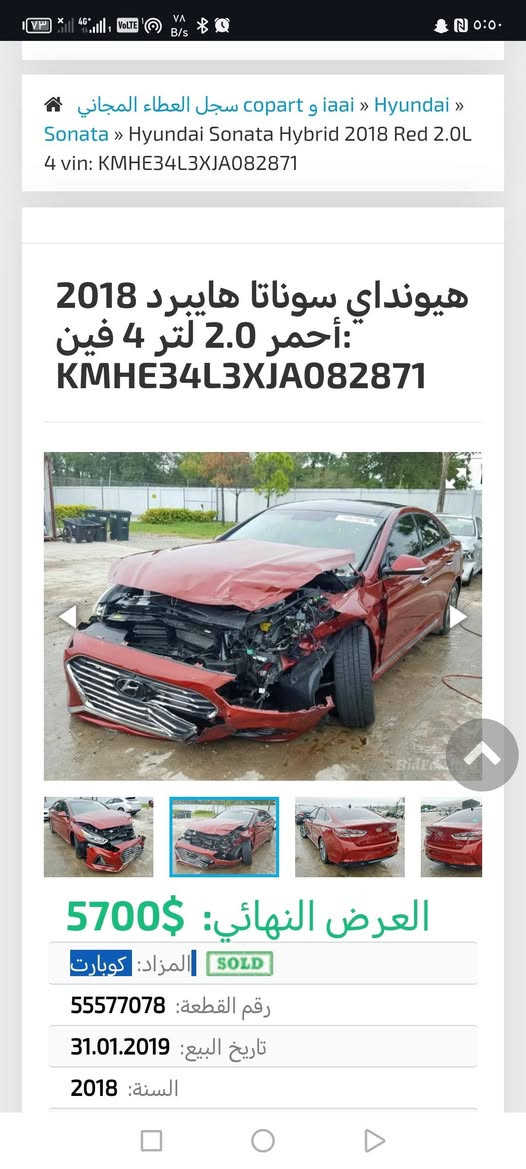 سوناتا ٢٠١٨ هايبرد رقمه نجف
فول مواصفات للستفسار ***********

