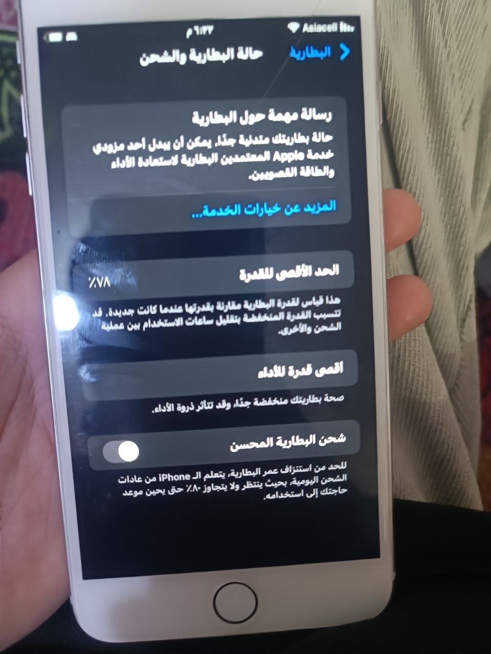 ايفون 8بلاص بطاريه 87 كلشي ما مبدل بي مراوس بايفون فقط مكاني بغداد الغزاليه 