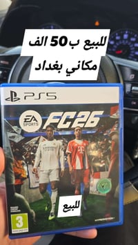 للبيع ب50 الف قرص فيفا 26 نضيف كلش نضافة 100% مكاني بغداد : 0780540197...