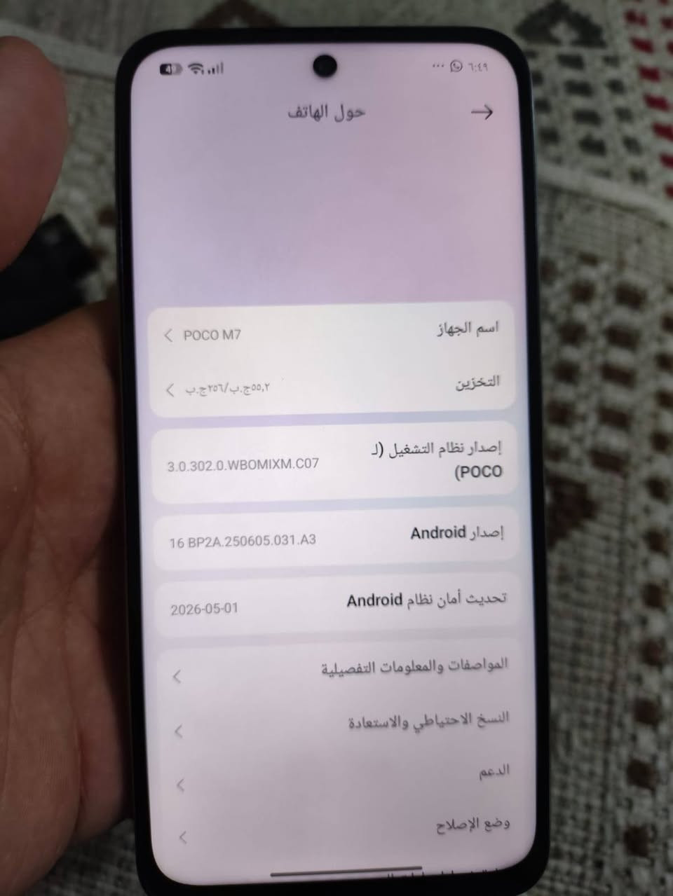 السلام عليكم
بوكو m7جهاز نضيف وسلس كامرات كله شغاله بصمه وجه اصبع شغاله ذاكره256بطاريه6000اعتقد جهاز 60فريم بغداد الشعب 
***********
