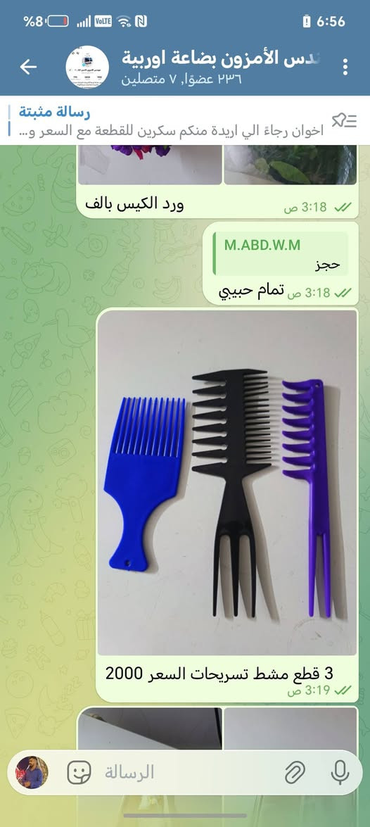 سلام عليكم اليوم جمعة والرزق ع الله رجاءً لحد ينزل بضاعته بالتعليقات المنشور بي بضاعتي وبأسعار جداً مناسبة ❤❤ وعندي كروب بالتلي انشر بي بقية البضاعة انضمو https://t.me/engamazon


**إذا كنت صاحب هذا الإعلان وتريد حذفه لأي سبب، رجاءا أرسل رسالة إلى الدعم الفني**