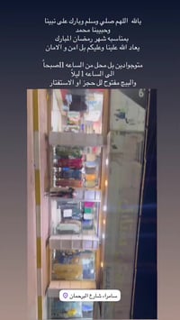 سامراء شارع البرحمان • ازياء • ترند