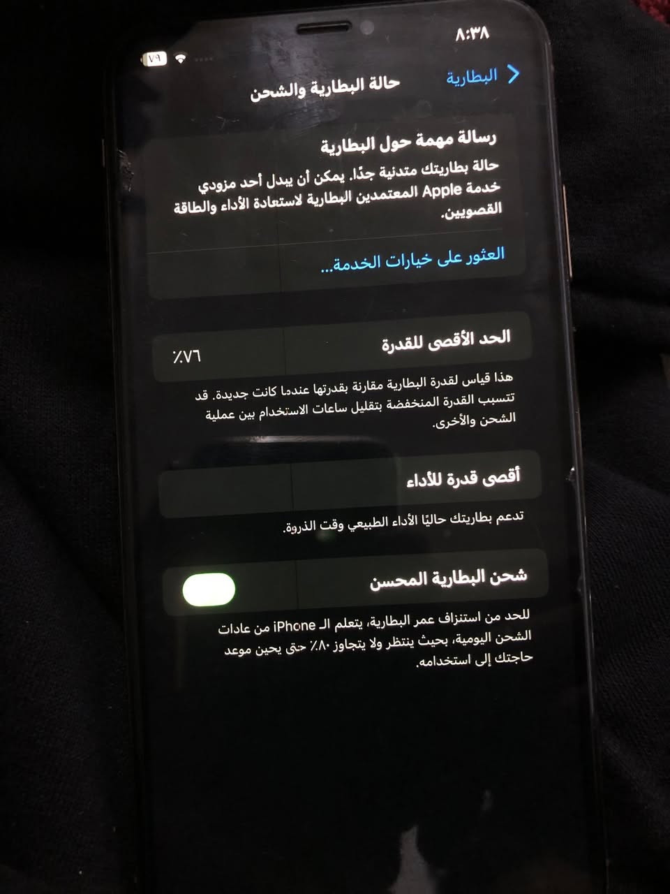 سلام عليكم حبايب تلفونات للبيع ايفون اكس اس ماكس تلفون بي خط بلشاشه بس شغال النمس كلشي مابي طبيعي ولضهر مكسور ولشريحه وفيس ايدي واكف التلفون مامفتوح  بدون تخطي فرمت حدث عادي بس شريحه واكفه السعر 120 + اكس عادي تلفون بدل بطاريه وشاشه + فيس ايدي واكف تلفون تخطي السعر 60 تواصل واتساب الرقم    المو شراي لايراسل السعر قفل ***********
