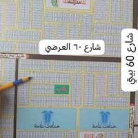 حي النداء • 200م • ركن شارع 20