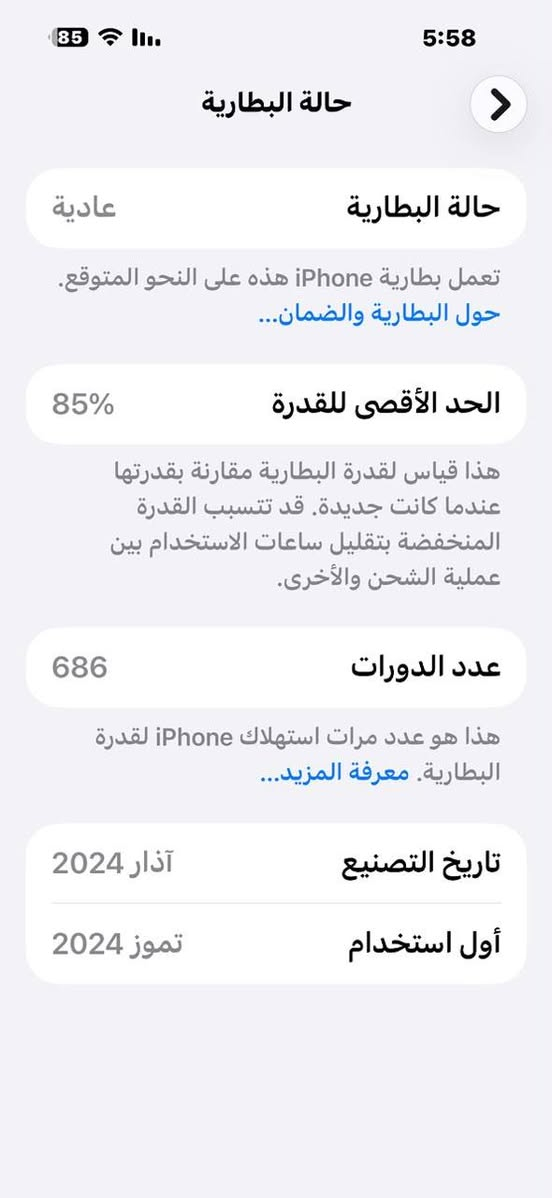 يااااارب

Apple iPhone 15 Pro Max

النضافة فول كما موضح في الصور مبدل

 شاشة فقط . تابع التفاصيل بالكامل 

معلومات عن الجهاز من شركة Apple
------------------------------
رمز الطراز MU793AA/A يخص هاتف Apple iPhone 15 Pro Max باللون التيتانيوم الطبيعي وسعة 256 جيجابايت.تم تصنيع وتوزيع هذا الإصدار (AA/A) بشكل أساسي ليطابق مواصفات وأسواق الإمارات العربية المتحدة ودول الشرق الأوسط، ويدعم تقنيات الاتصال بشبكات الجيل الخامس 5G وشريحتي اتصال (Nano-SIM وeSIM).

( مستبدل شاشة )

الضرر فقط كامره العدسة الواسعة بيها عدم وضوح في وسط عمق الصورة  مع عدم امكانية تصوير المايكرو القريب جدا لتصوير الكائن الصغير .

 باقي كامرات تصوير طبيعي كلشي مابيهن ومن خلال المراسلة على الواتساب اعرض لك تصوير الكامرات عينك ميزانك .

اما اذا صار الجهاز بيدك تفحص كدامك او عند ابو محل او حسب خبرتك بالايفون .

السعر750 الف وبي مجال شي بسيط حك جيتك .

مكاني الفلوجة النساف جامع القران الكريم .

 الموقع البديل الفلوجة شارع الاطباء . اذا تحب نتواجه وحسب مجالي .
---------------------------------------------------------------------

 راسلني واتساب على الرقم هذا 

***********
