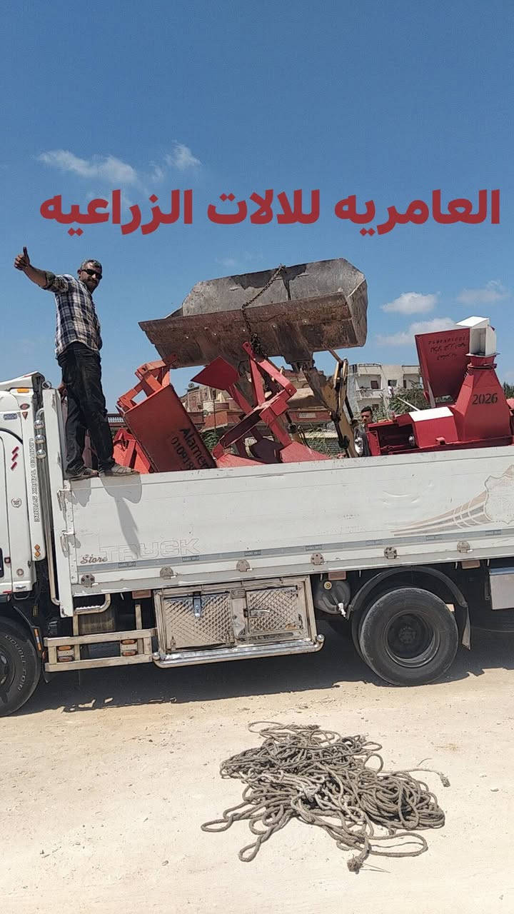 #العامريه_للالات_الزراعيه_الحديثه_اولاد_الحاج_صبحي #دبوس_الله_يبارك_للمشتري_اهل_البحيره_دمنهور
#مقص_قش_الرزوالسيلاج_محرت_سبعه_سلاح_درفيل #بتانه_خطاط_احذرالتقليد_لتواصل
#م_محمودصبحى_دبوس_ليس_لنا_فروع_اخرى #01091854854ــــــ01093143452


**إذا كنت صاحب هذا الإعلان وتريد حذفه لأي سبب، رجاءا أرسل رسالة إلى الدعم الفني**
