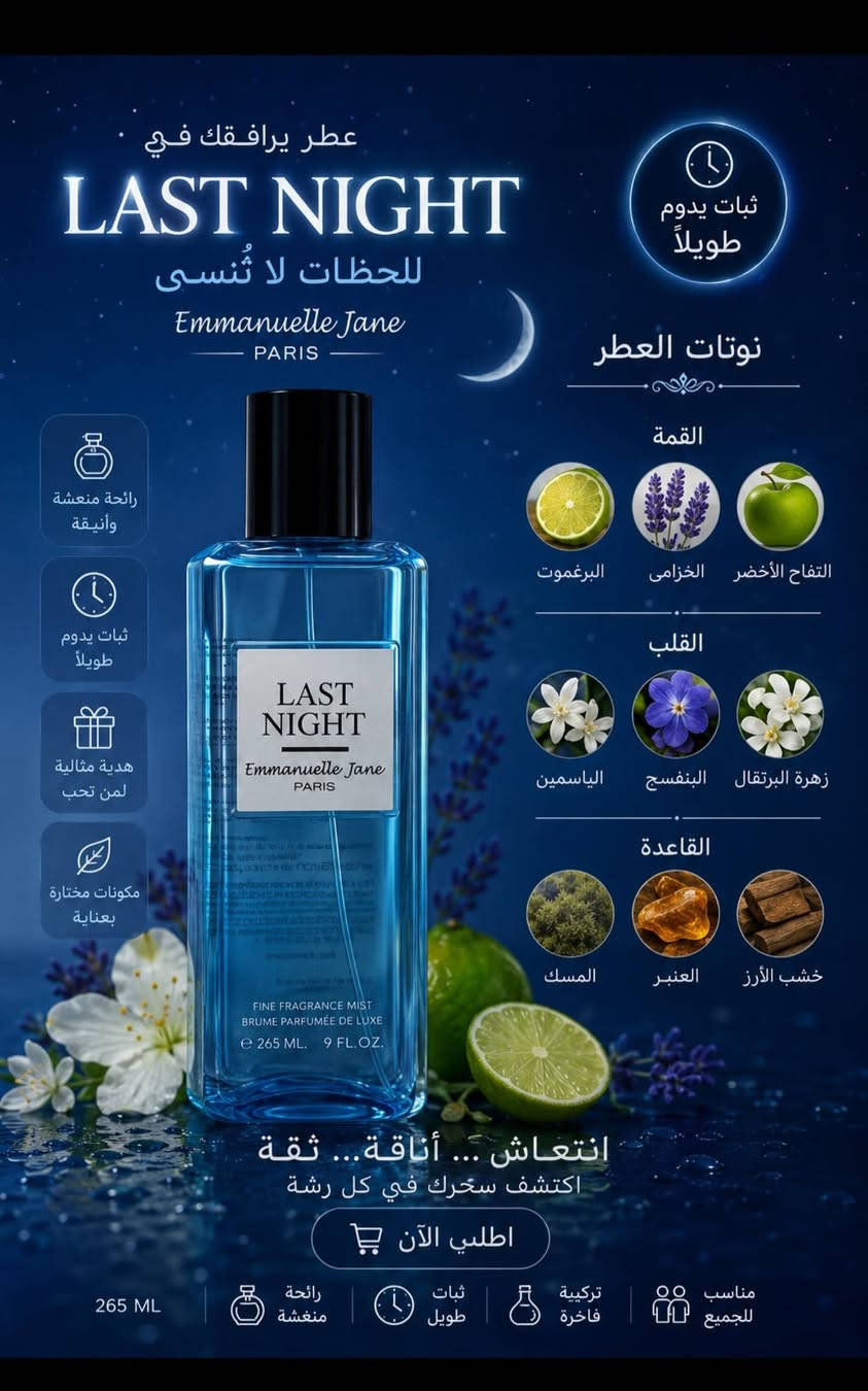 سبلاشات ايمانويل جان الفرنسية 
سبلاش للجسم ثبات وفواحان يونيسكس


**إذا كنت صاحب هذا الإعلان وتريد حذفه لأي سبب، رجاءا أرسل رسالة إلى الدعم الفني**