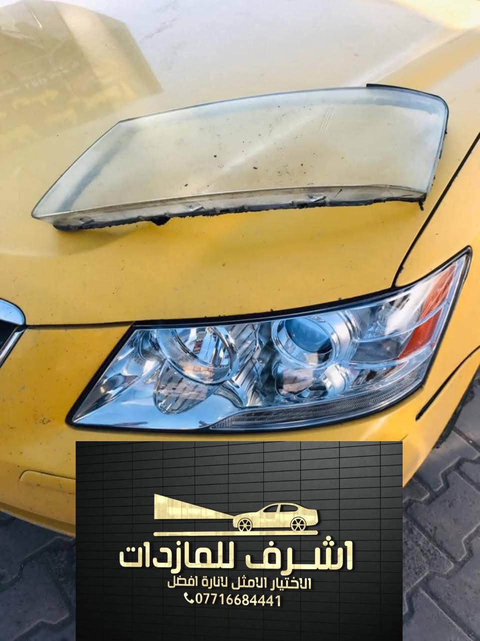 تبديل #جام_لايت #سوناتا
 #فتح_وكبس #حراري بالجهاز ✅
#تنظيف الداخل بالكامل ✅ ضمان عدم الرطوبة ✅
كما #يوجد جام لايت لمعظم انواع السيارات ✅
#كوري_ياباني_امريكي 
كما يتوفر لدينا #ومصابيحled كوالتي عالي 👍🏻
#عدسات led كوالتي عالي نوعيات رصينة 👍🏻
 
👆👆👆👆👆👆👆👆👆👆👆👆👆👆
#اشرف_للمازدات
***********☎️☎️☎️☎️☎️
📍📍📍العنوان📍📍
#ديالى بعقوبة الجديدة معارض خان اللوالوة قرب كلية الفنون الجميلة 📍مجاور محطة وقود برهان الجديدة ✅
💯💯💯💯💯💯💯💯💯💯💯💯💯💯💯💯
