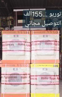 #عروض_الصيف ويانا غير ....الفترة محدودة 😍 #معمل_اللؤلؤة لأنتاج السخانا...