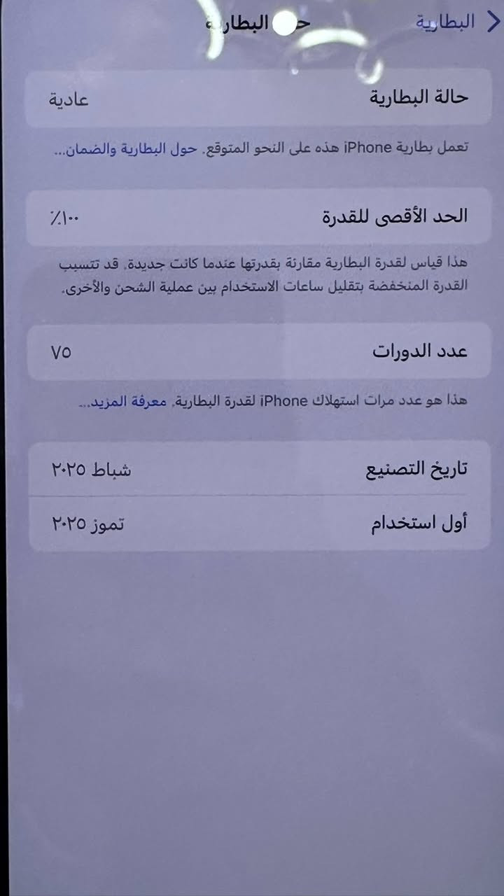 iphone 📱 16 pro max 512
📲ايفون 16 برو ماكس 512

📲نموذج:M ضمان ماستر بعده داخل الضمان

بطارية:🔋 100‎%‎ دورات الشحن 75

بيع او مراوس 

للاستفسار :*********** واتساب
