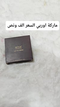 ماركة اوربي • مستحضرات تجميل