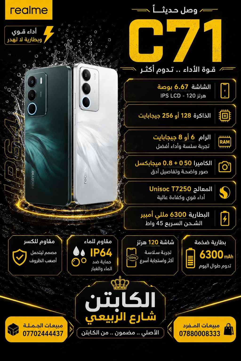 #الكابتن_شارع_الربيعي #الكابتن_للموبايل #علي_الكابتن_شارع_الربيعي #realme #ريلمي 
