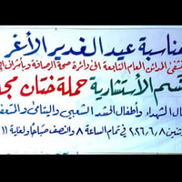 طهور مجاني • الاثنين ٨ونص-١١ • استشارية المدائن