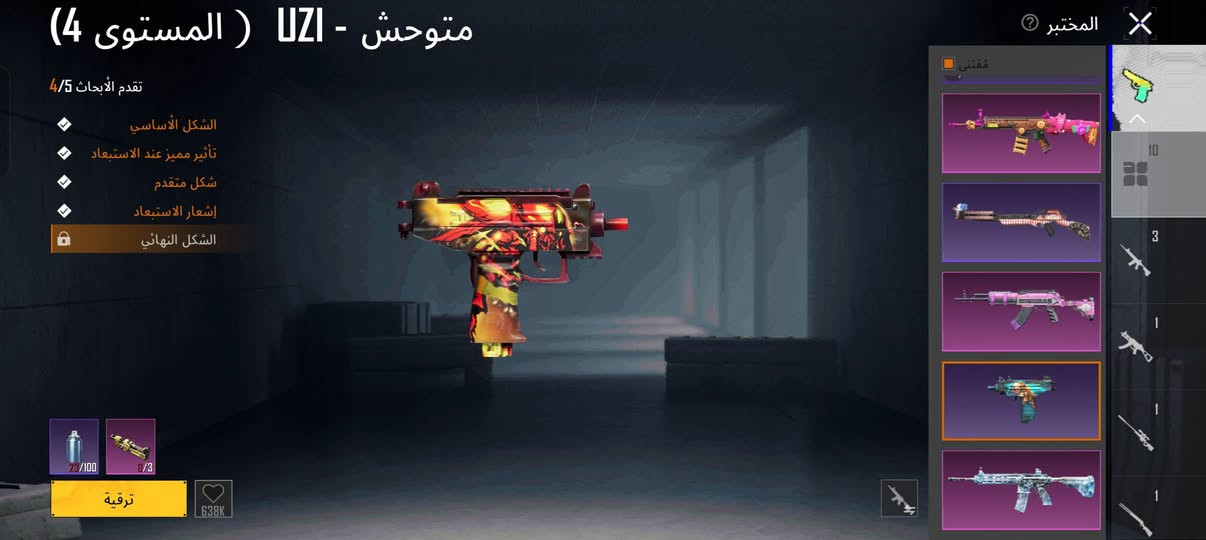 السلام عليكم حساب بسيط ب 50🔒 وجه لوجه فقط مكاني موصل ايسر 
M4 ثلجي كل مسج
Uzi المتوحش كل مسج
Scar كل مسج
Shut gun كل مسج
مشحون رويال باس وبيه 360 شدة


**إذا كنت صاحب هذا الإعلان وتريد حذفه لأي سبب، رجاءا أرسل رسالة إلى الدعم الفني**