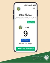 يوجد بطاقة نفط للبيع  استلام من المحطة  100 لتر   المكان مدينة الصدر  ...