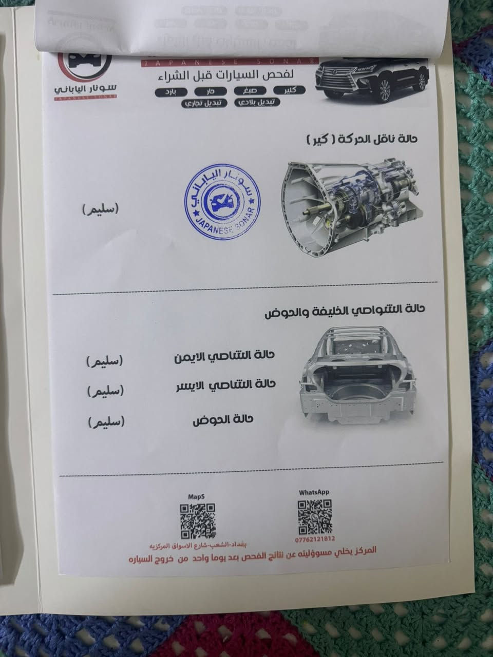 الحادث / باب الصدر + جاملغ تبديل قطع اصلية نفس اللون
السيارة جديدة مابيها نقص 
السعر 100$بيها مجال  
مكاني الشعب 
***********
