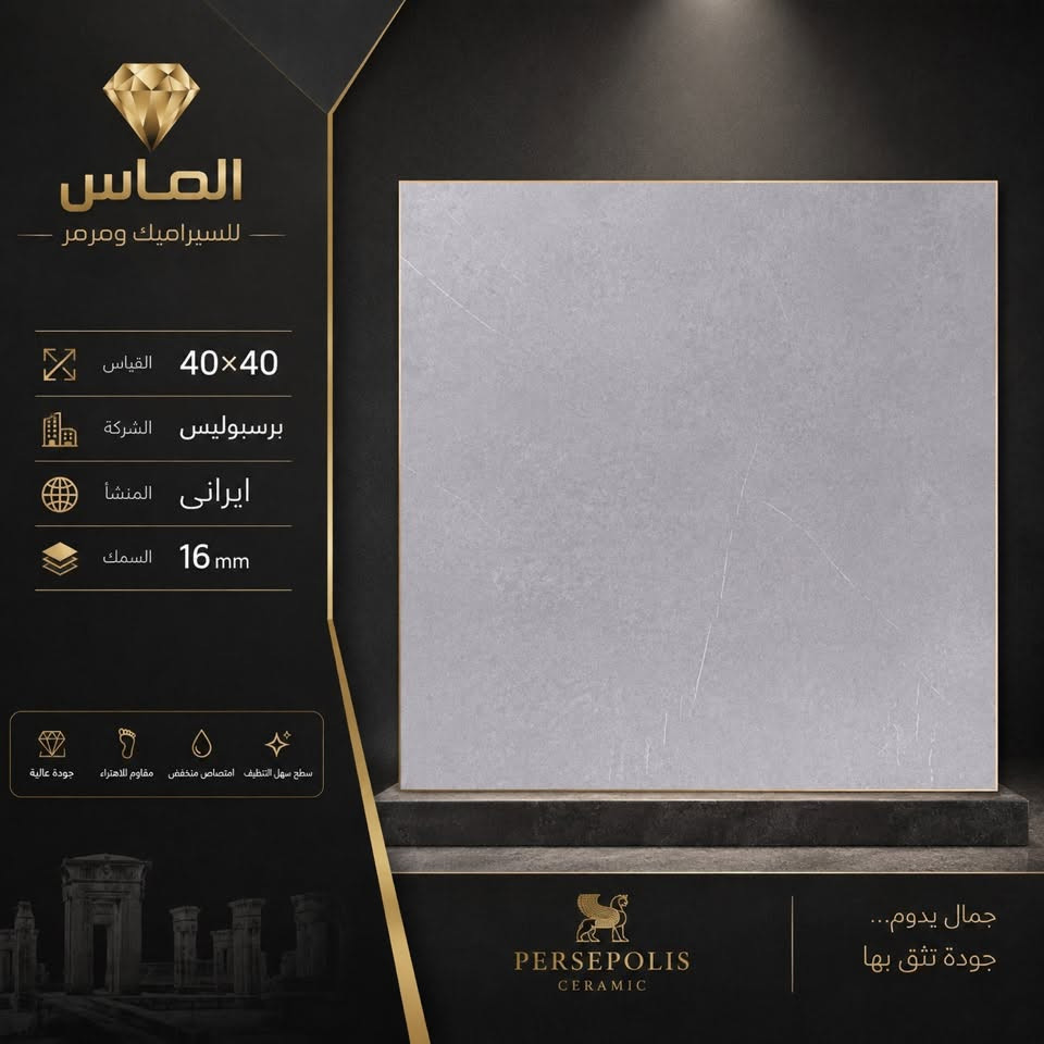 #كراجات_حامضي_سمك16شركة_برسبوليس
تحية طيبة لكم متابعينا وزبائننا الكرام
🔥 حصرياً 🔥
نعلن لكم عن وصول مجموعة متنوعة  من التصاميم الحديثة✅🔥🔥🔥🔥🔥

((التفاصيل ))

1_القياس :40*40 كراجات وارضي صحيات

_قياس 40*40سمك16

-الديوانية

🔵1⃣الفرع الأول:حي الحضاره
🔺مقابل معمل ثلج الحيدري

🔴الفرع الثاني : طريق الدغاره ديوانيه قرب نزله النبي شعيب (ع) 

للأستفسار مراسلة الصفحة على الخاص او الاتصال على 📱***********

***********
