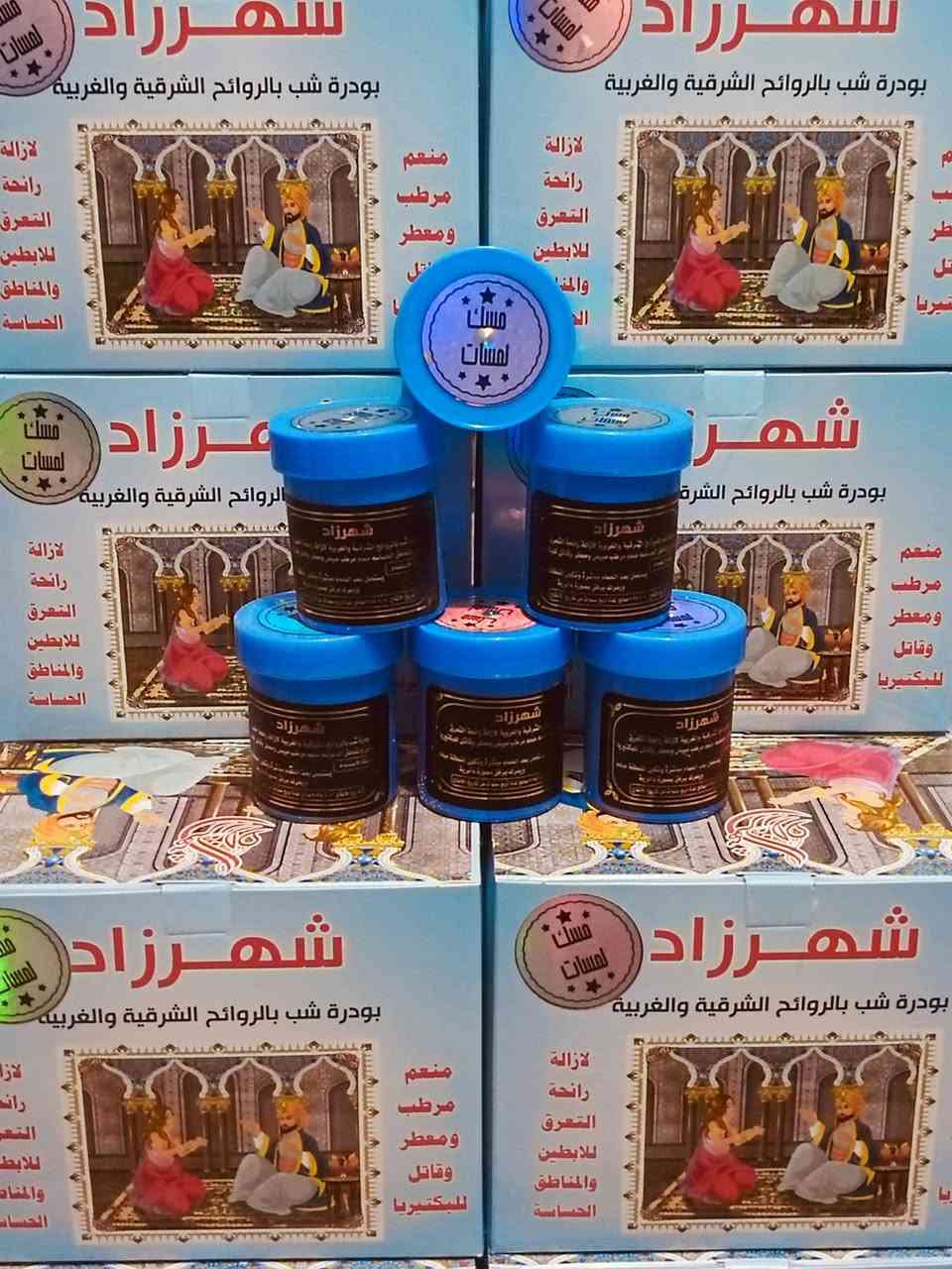#اجانة_الصيف
 والكل تعاني من مشاكل رائحة التعرق وتريد شي 
يحل هل المشكلة ؟  و بنفس الوقت يكون منتج طبيعي امن وفعال 
وميسبب  اي تحسس وتكون رائحة الجسم طيبه ومنعشه 
الحل يمنه😊  
وي منتج #بودرة شب شهرزاد بالعطور الشرقية والغربية  والمسك الفاخر 
منعم مرطب ومعطر وقاتل للبكتيريا حماية ٢٤ ساعة 
مع رائحة زكية تدوم طويلاً 😍😍 للابطين والقدمين والمناطق الحساسه ,🥰🥰🥰
متوفر بثلاثة عشر نكهة ( 13 ). عطر مختلف 
مسك سمو العود (نكهة شرقية)
مسك شانيل ( نكهة فرنسية)
مسك الاميرة (نكهة شرقية)
مسك مكياج (نكهة المكياج)
مسك بالعود (نكهة شرقية)
مسك لمسات (نكهة فرنسية)
مسك كلمات (نكهة شرقية طيبة جداً)
مسك درايزر ( نكهة فرنسية)
مسك سوفاج (نكهة فرنسية)
مسك رغبة ( نكهة شرقية)
مسك مفتاح القلوب (نكهة بيبي باودر)
مسك إثارة (نكهة فرنسية)
مسك يارا ( نكهة شرقية طيبة)
 البيع جملة فقط التواصل واتساب ( ***********)
او التواصل عل الصفحة 
يتوفر توصيل ،،🚕🚕 جميع المحافظات
